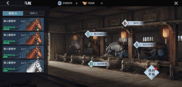 《真三國無雙霸》坐騎系統介紹 坐騎系統怎麽樣 《真三國無雙霸》坐騎系統介紹 坐騎系統怎麽樣