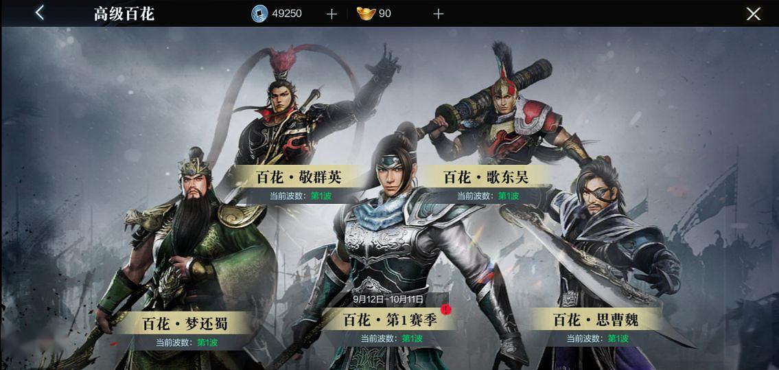 《真三國無雙霸》官職是什麽 官職系統介紹