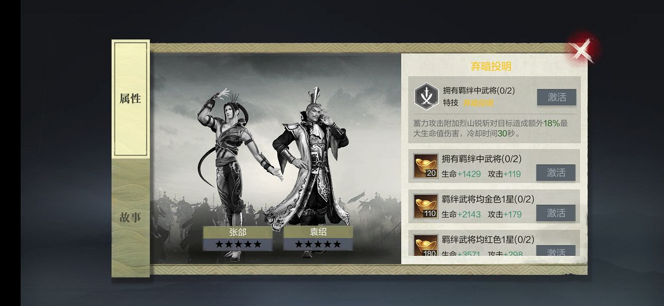 《真三國無雙霸》武將羈絆技能介紹 武將羈絆技能有哪些 《真三國無雙霸》武將羈絆技能介紹 武將羈絆技能有哪些