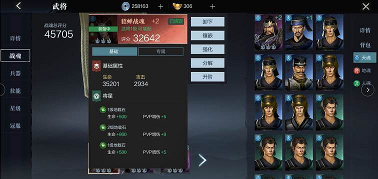 《真三國無雙霸》武將培養攻略 武將怎麽培養