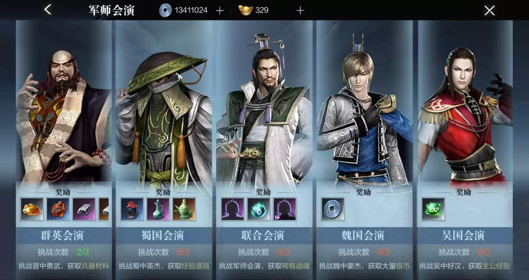 《真三國無雙霸》全系統玩法介紹 全系統玩法匯總 《真三國無雙霸》全系統玩法介紹 全系統玩法匯總