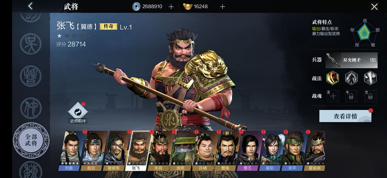 《真三國無雙霸》武將特性有哪些 武將特性介紹