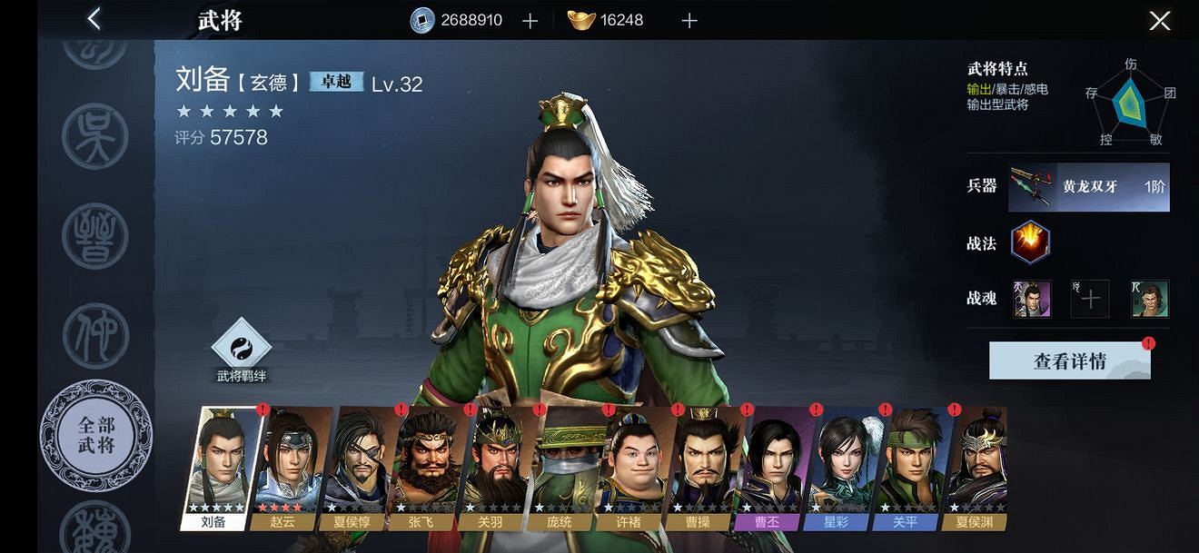 《真三國無雙霸》武將特性有哪些 武將特性介紹