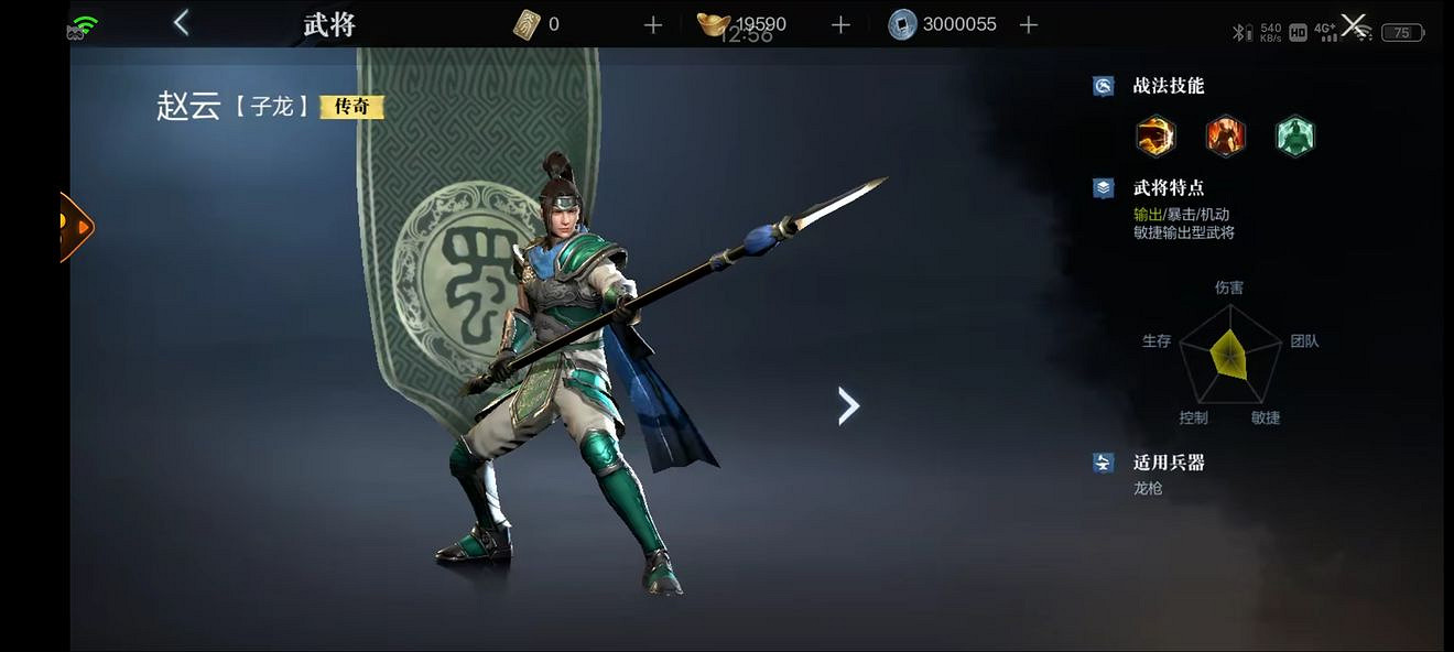 《真三國無雙霸》趙雲怎麽獲得 趙雲獲取途徑介紹 《真三國無雙霸》趙雲怎麽獲得 趙雲獲取途徑介紹