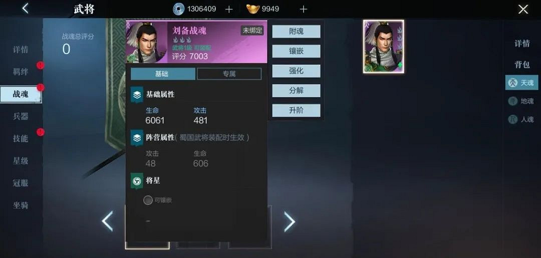 《真三國無雙霸》武將怎麽提升戰力 武將提升攻略 《真三國無雙霸》武將怎麽提升戰力 武將提升攻略