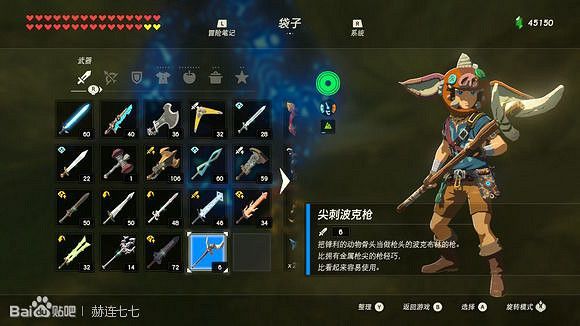 《薩爾達傳說：曠野之息》三把波克槍獲得方法分享