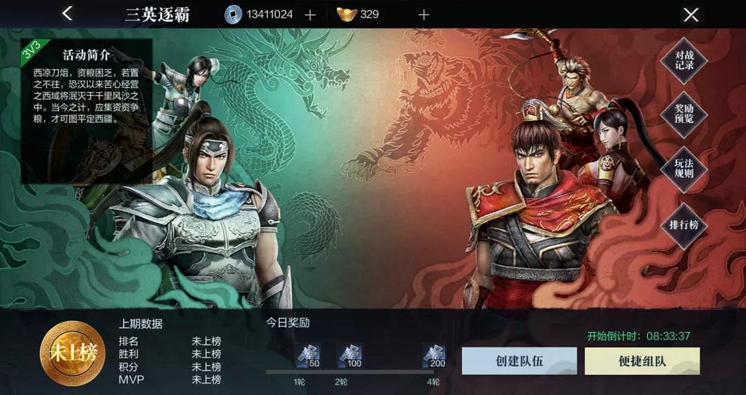 《真三國無雙霸》全系統玩法介紹 全系統玩法匯總 《真三國無雙霸》全系統玩法介紹 全系統玩法匯總