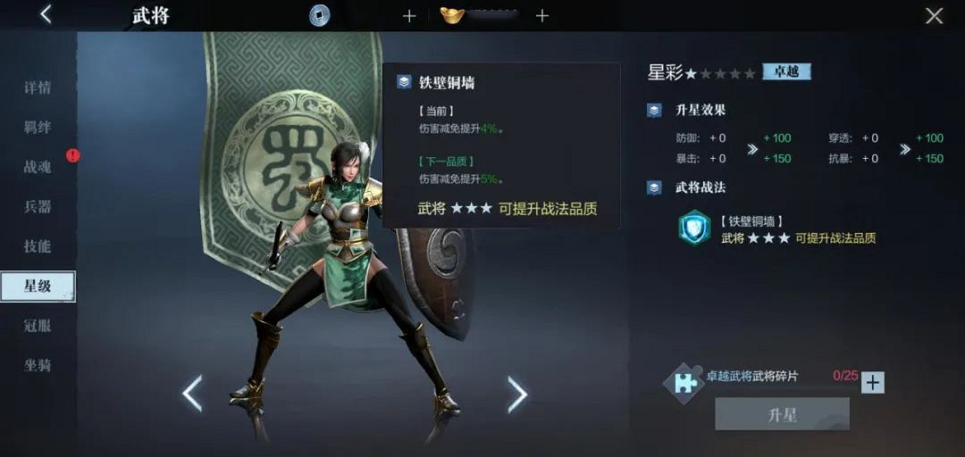 《真三國無雙霸》星彩武將情報 星彩詳細介紹 《真三國無雙霸》星彩武將情報 星彩詳細介紹