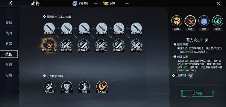 《真三國無雙霸》武將培養攻略 武將怎麽培養