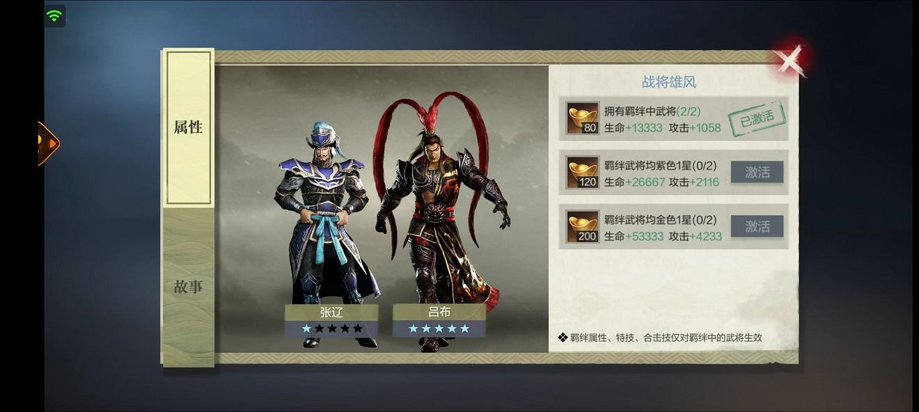 《真三國無雙霸》呂布角色怎麽樣 呂布角色詳解