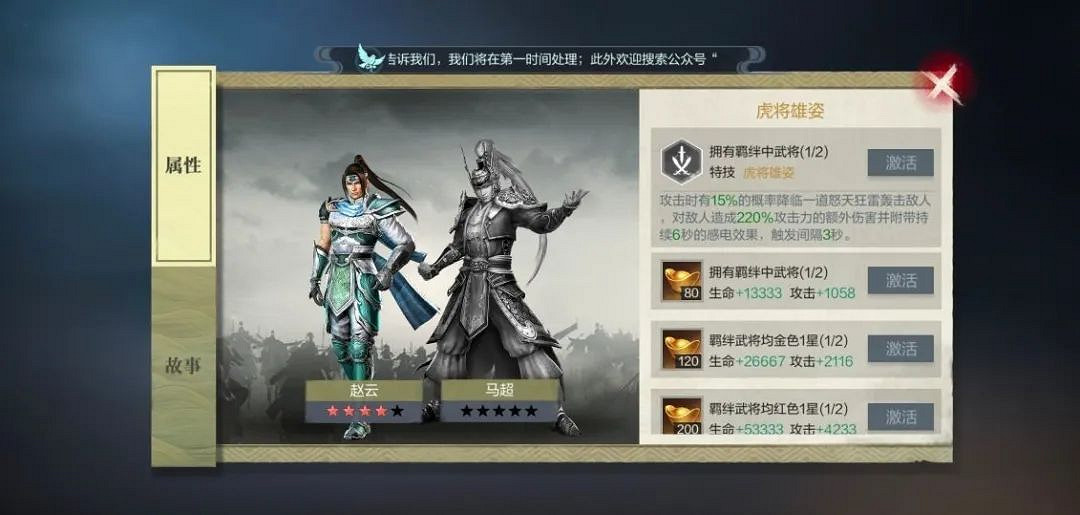 《真三國無雙霸》武將怎麽提升戰力 武將提升攻略 《真三國無雙霸》武將怎麽提升戰力 武將提升攻略