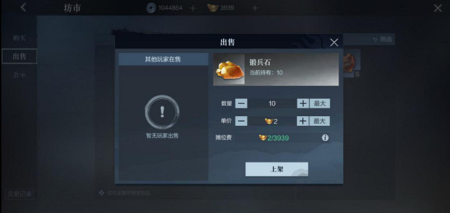 《真三國無雙霸》系統玩法介紹 新手系統介紹