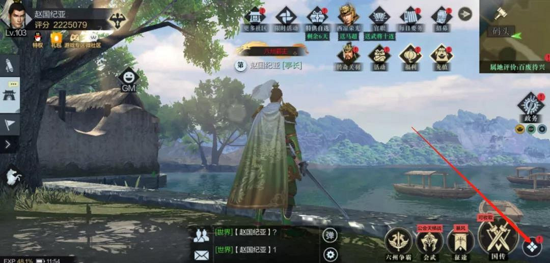 《真三國無雙霸》成就系統介紹 成就系統怎麽進入