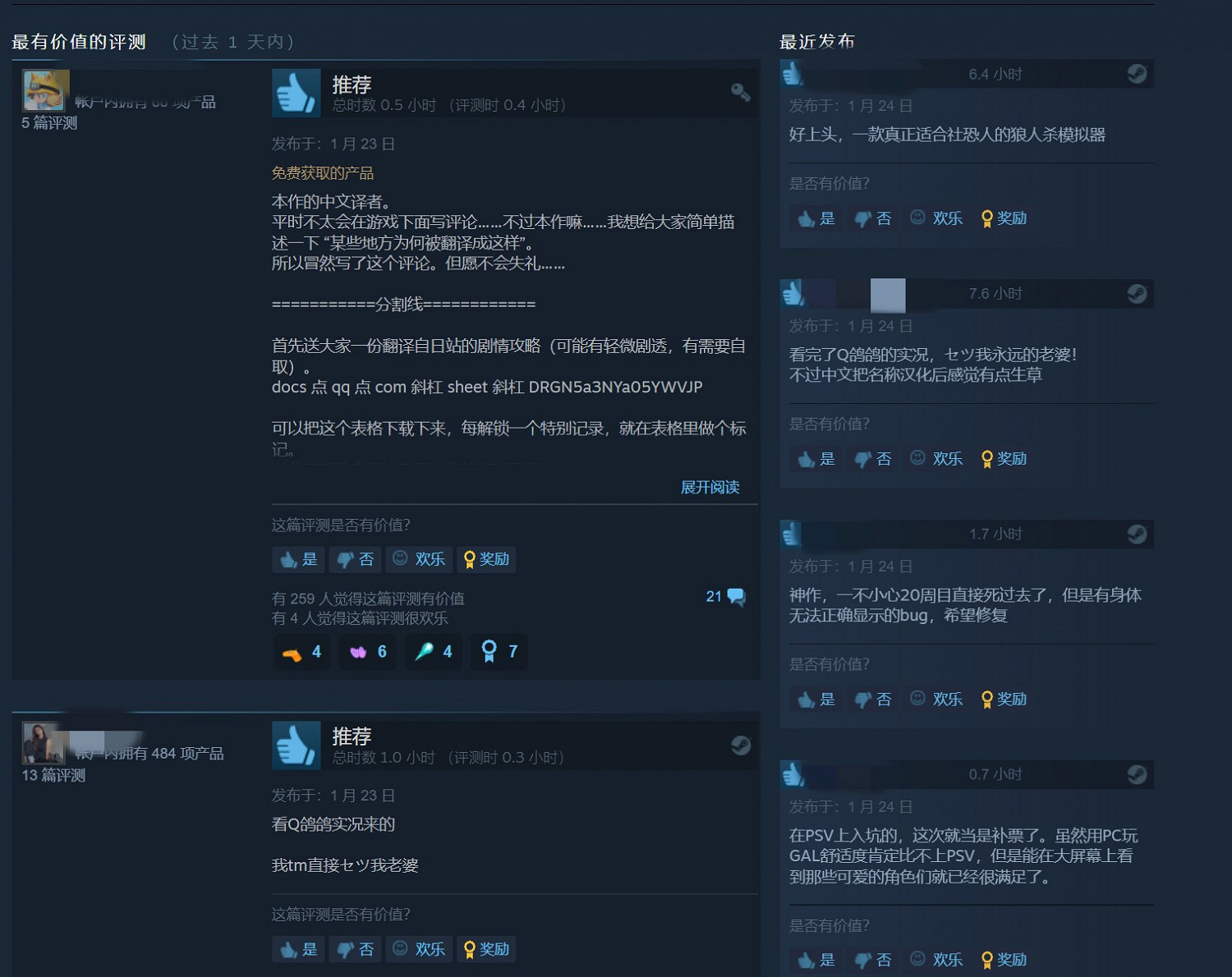 科幻狼人殺《古諾希亞》Steam特別好評 線上峰值不到千人 科幻狼人殺《古諾希亞》Steam特別好評 線上峰值不到千人