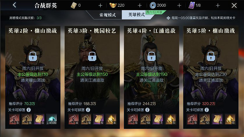 《真三國無雙霸》國慶更新介紹 新武將上線新羈絆武將最後一戰開啟