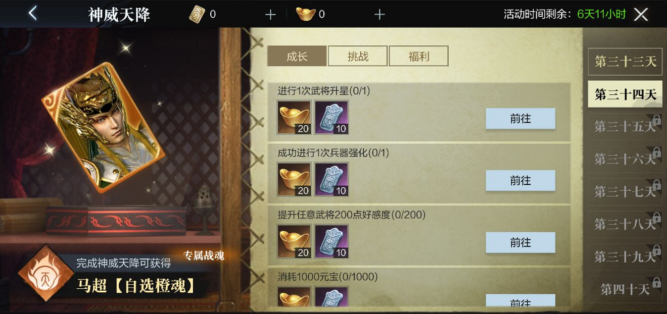 《真三國無雙霸》9月8日更新介紹 新武將步練師光榮定製冠服上線