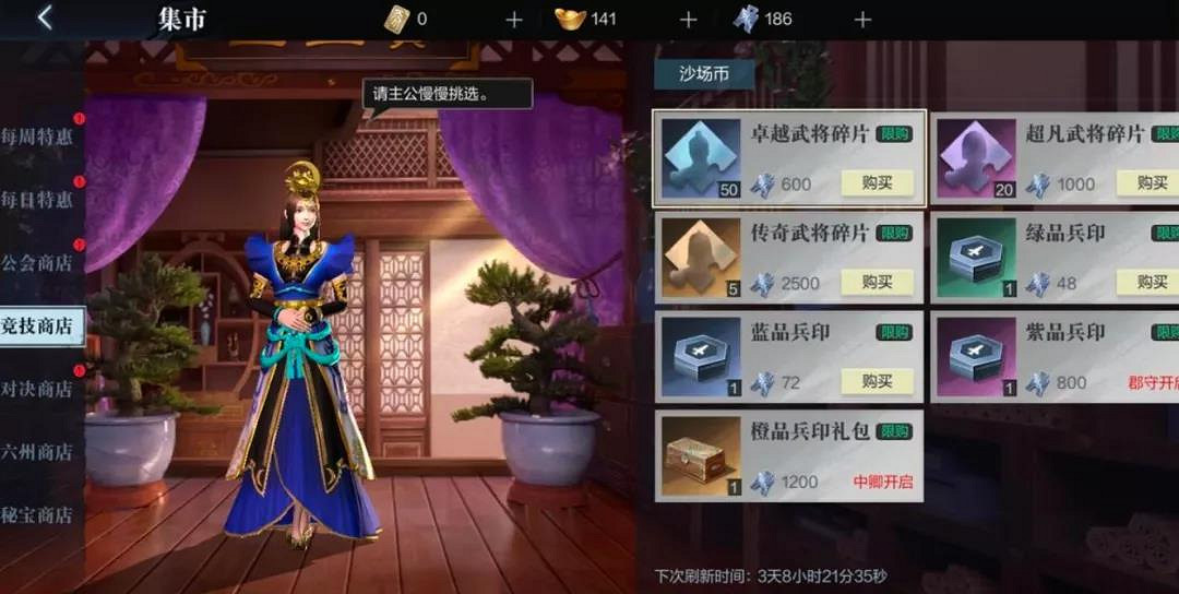 《真三國無雙霸》禦前論劍怎麽打 禦前論劍攻略