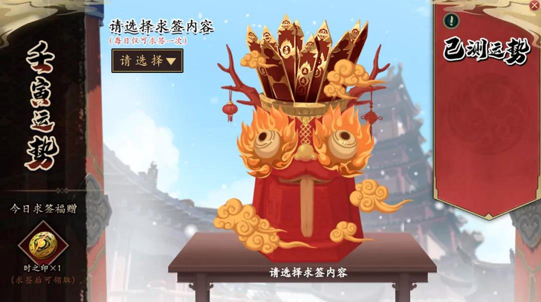 《天地劫》1月26日更新公告 春歲逐華系列活動開啟 《天地劫》1月26日更新公告 春歲逐華系列活動開啟