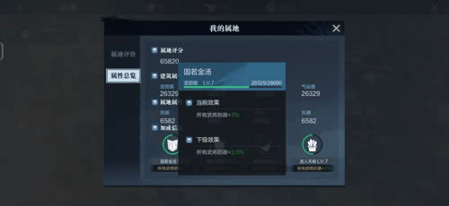 《真三國無雙霸》屬地建設怎麽玩 屬地建設玩法攻略 《真三國無雙霸》屬地建設怎麽玩 屬地建設玩法攻略