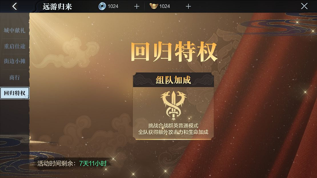 《真三國無雙霸》9月8日更新介紹 新武將步練師光榮定製冠服上線