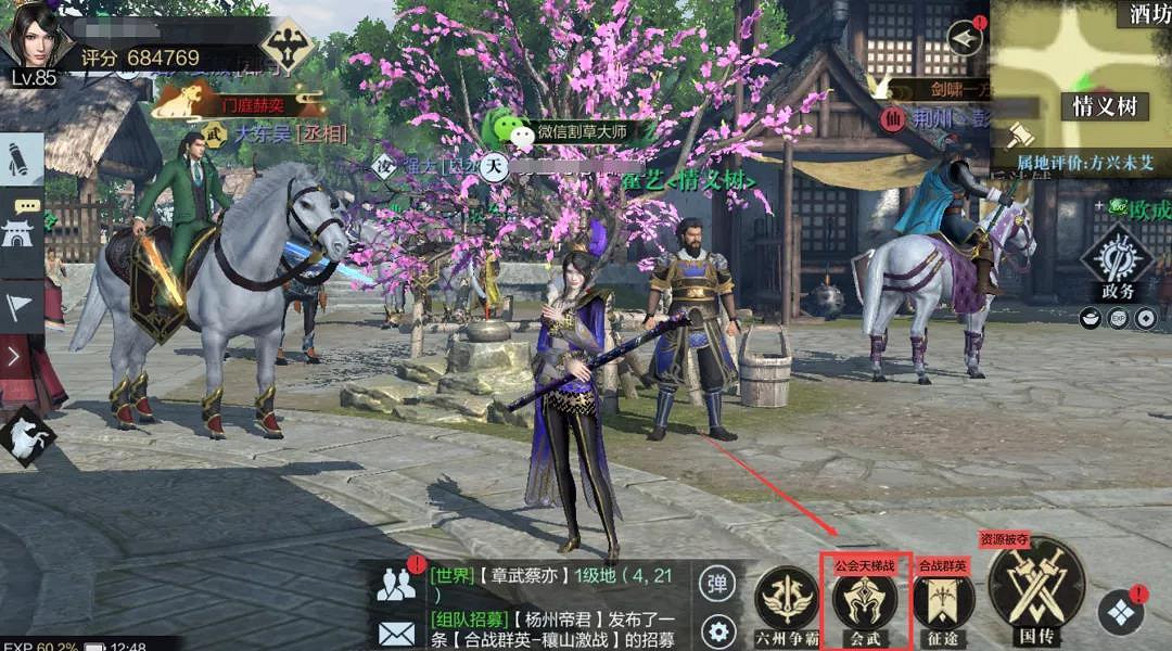 《真三國無雙霸》武宴摘星怎麽玩 武宴摘星模式攻略