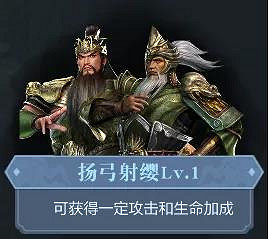 《真三國無雙霸》9月29日更新介紹 新武將黃忠郭淮黃蓋上線