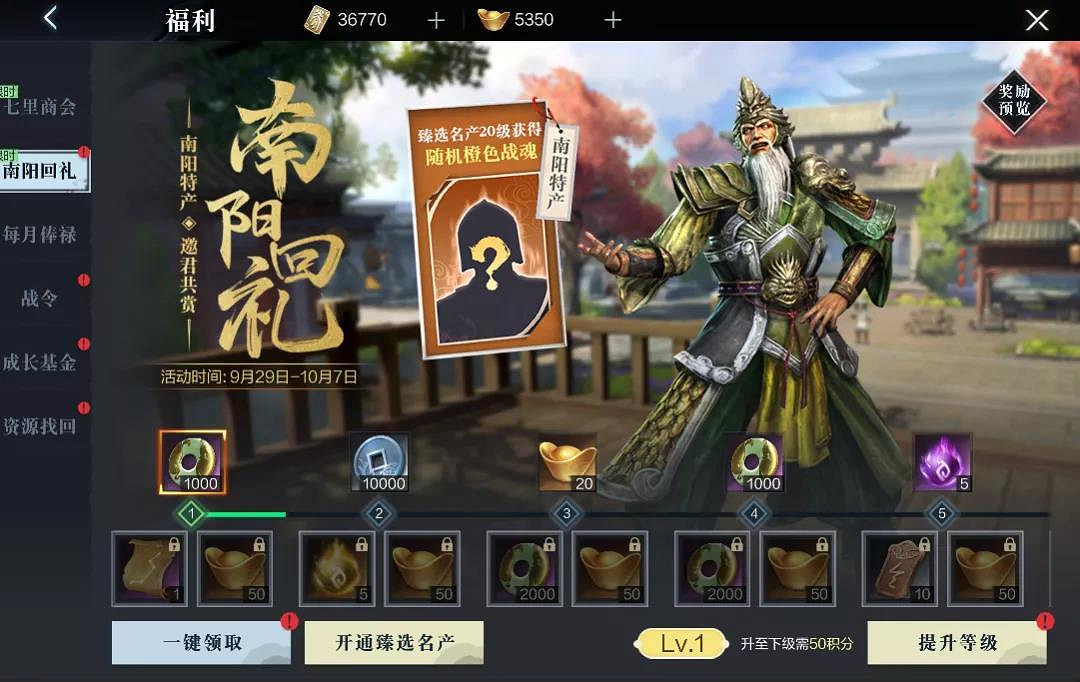 《真三國無雙霸》9月29日更新介紹 新武將黃忠郭淮黃蓋上線