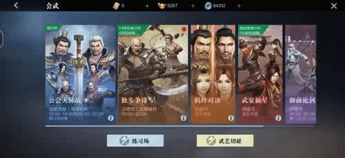 《真三國無雙霸》禦前論劍怎麽打 禦前論劍攻略