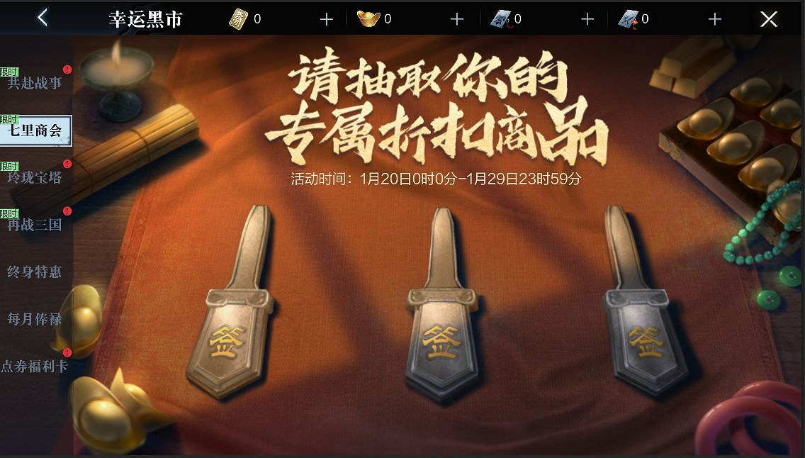 《真三國無雙霸》公測活動有什麽 公測活動匯總