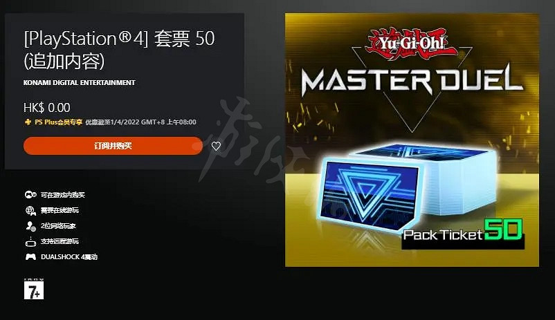 《遊戲王Master Duel》免費卡包如何領?50個免費卡包領取方法介紹 《遊戲王Master Duel》免費卡包如何領?50個免費卡包領取方法介紹