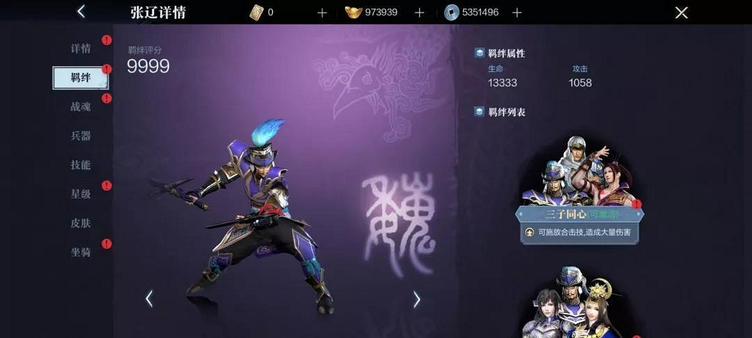 《真三國無雙霸》張遼怎麽樣 張遼羈絆及技能介紹