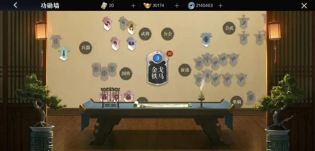 《真三國無雙霸》成就系統介紹 成就系統怎麽進入