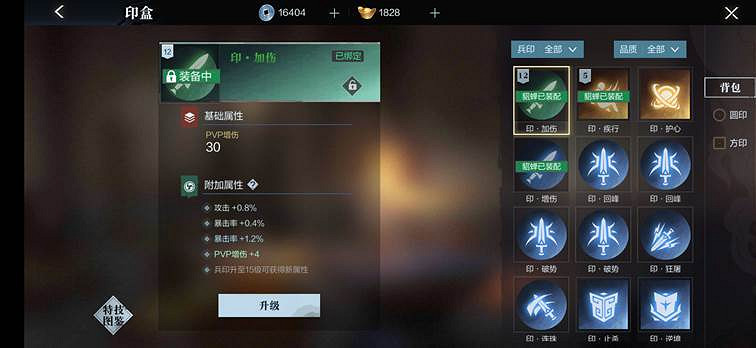 《真三國無雙霸》冠服令怎麽用 冠服令使用方法