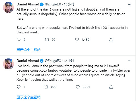 遊戲市場分析師“諸葛”遭網暴 曾收到三次死亡威脅