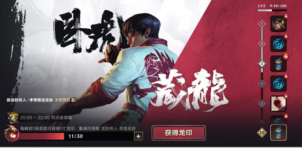 《英雄聯盟手遊》臥虎藏龍活動攻略 臥虎藏龍新春挑戰玩法介紹 《英雄聯盟手遊》臥虎藏龍活動攻略 臥虎藏龍新春挑戰玩法介紹