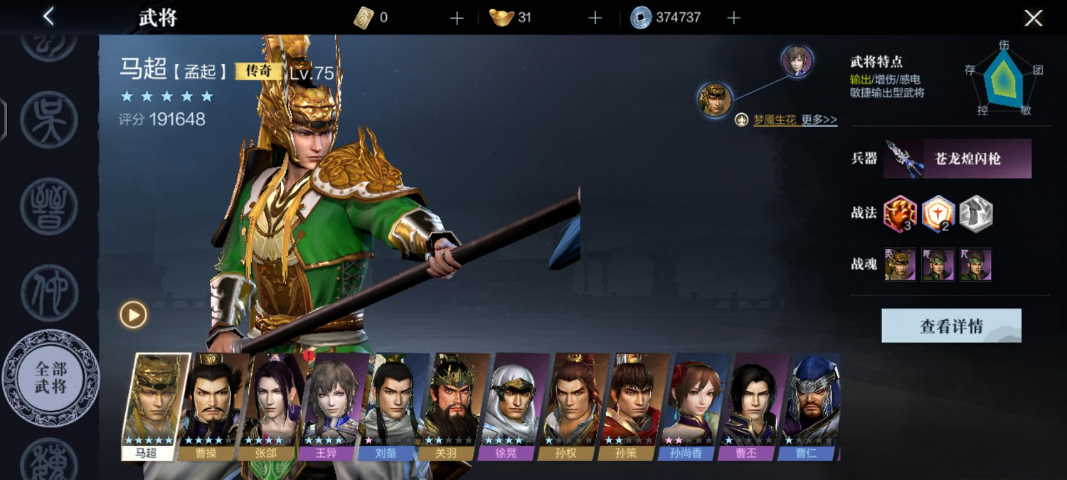 《真三國無雙霸》孫策在哪個州 孫策招募地區介紹