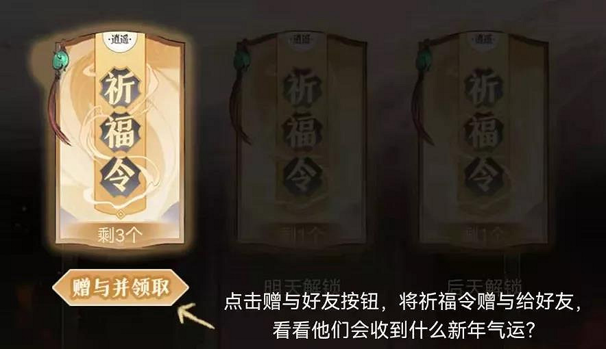 《一念逍遙》新年慶典活動有哪些 新年慶典仙官賜福 《一念逍遙》新年慶典活動有哪些 新年慶典仙官賜福