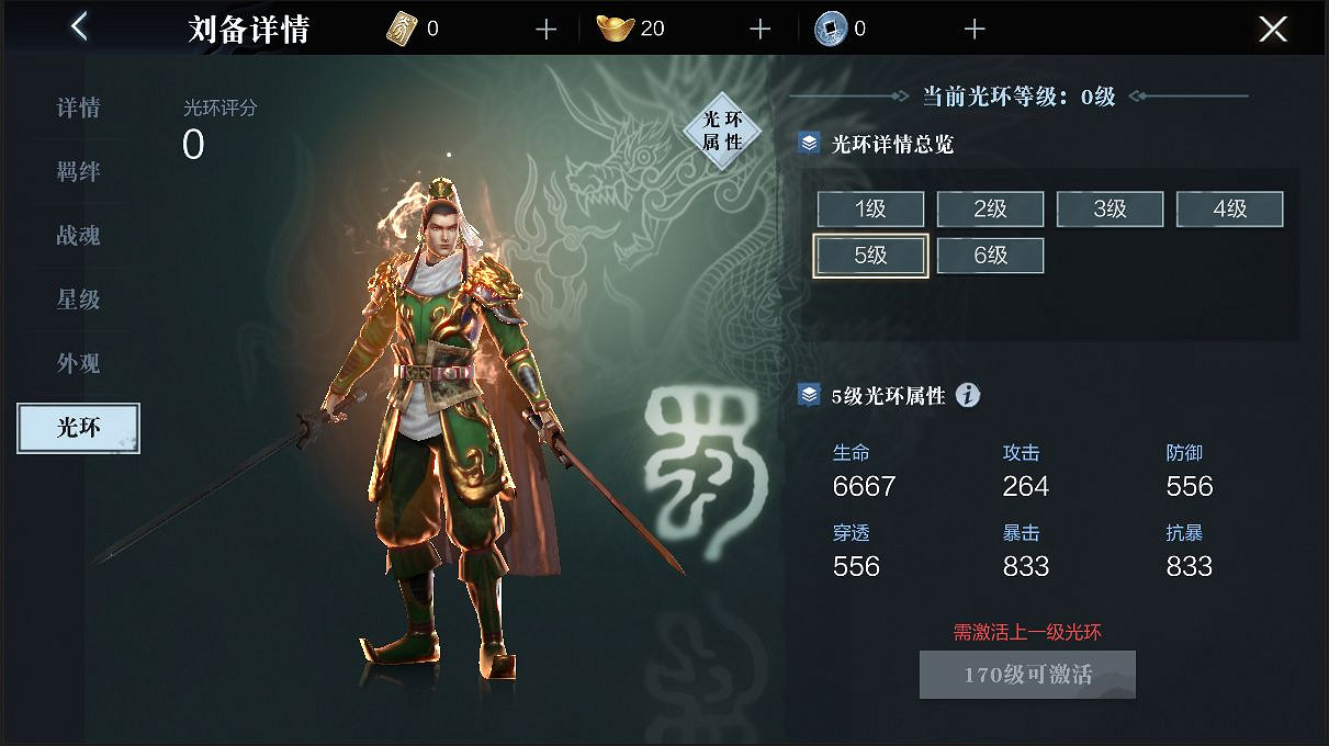 《真三國無雙霸》國慶更新介紹 新武將上線新羈絆武將最後一戰開啟