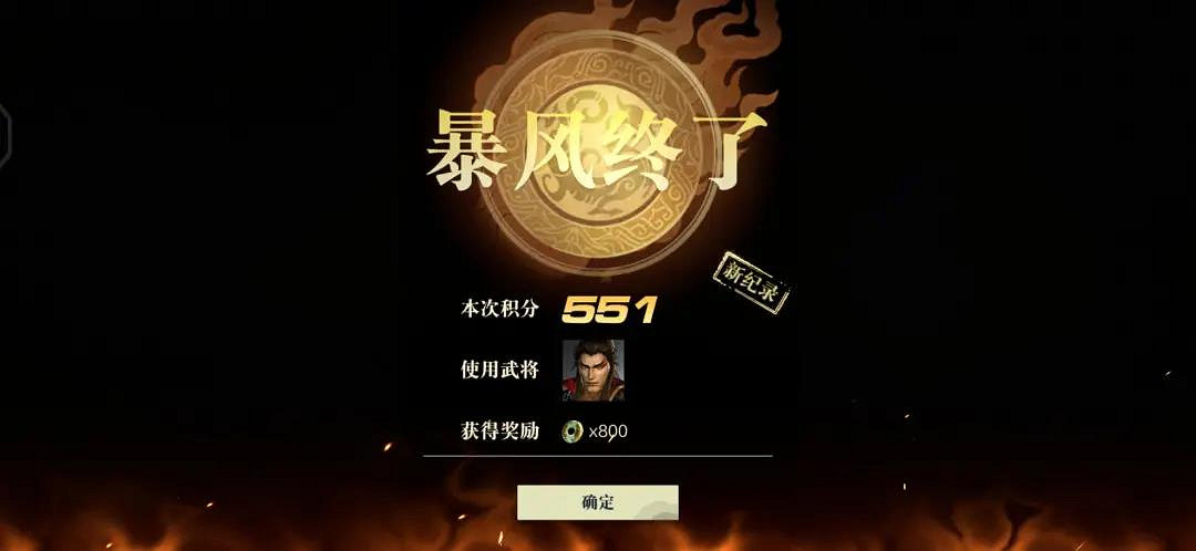 《真三國無雙霸》暴風的建材禮金多嗎 暴風建材禮金介紹