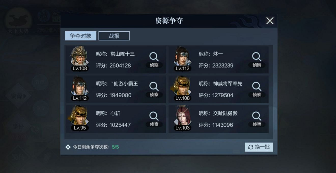 《真三國無雙霸》國傳怎麽玩 國傳玩法介紹 《真三國無雙霸》國傳怎麽玩 國傳玩法介紹