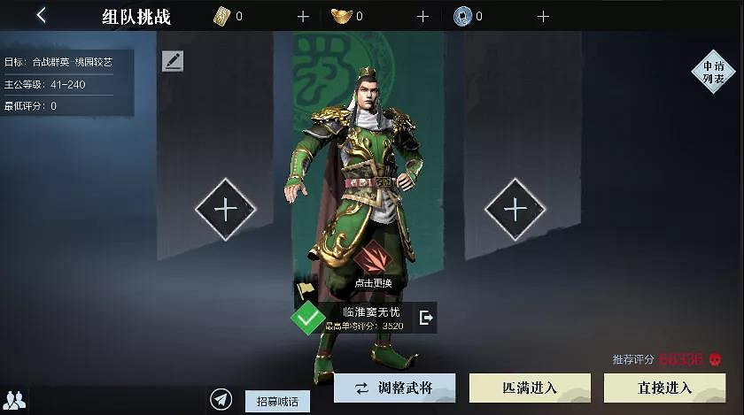 《真三國無雙霸》12月更新介紹 董卓免費獲取國風冠服返廠