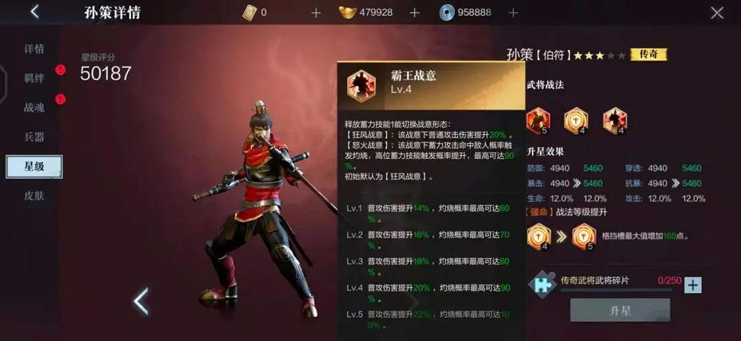 《真三國無雙霸》孫策武將怎麽樣 孫策武將介紹