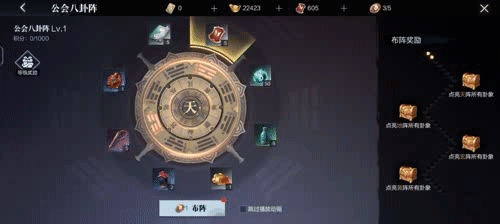 《真三國無雙霸》公會怎麽建 公會玩法介紹