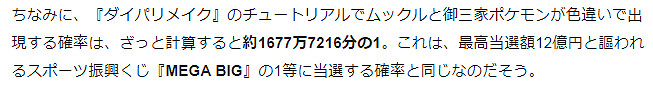 主播耗時三小時篩出《寶可夢晶鑽》變色版姆克兒 堪稱六合彩奇蹟 主播耗時三小時篩出《寶可夢晶鑽》變色版姆克兒 堪稱六合彩奇蹟