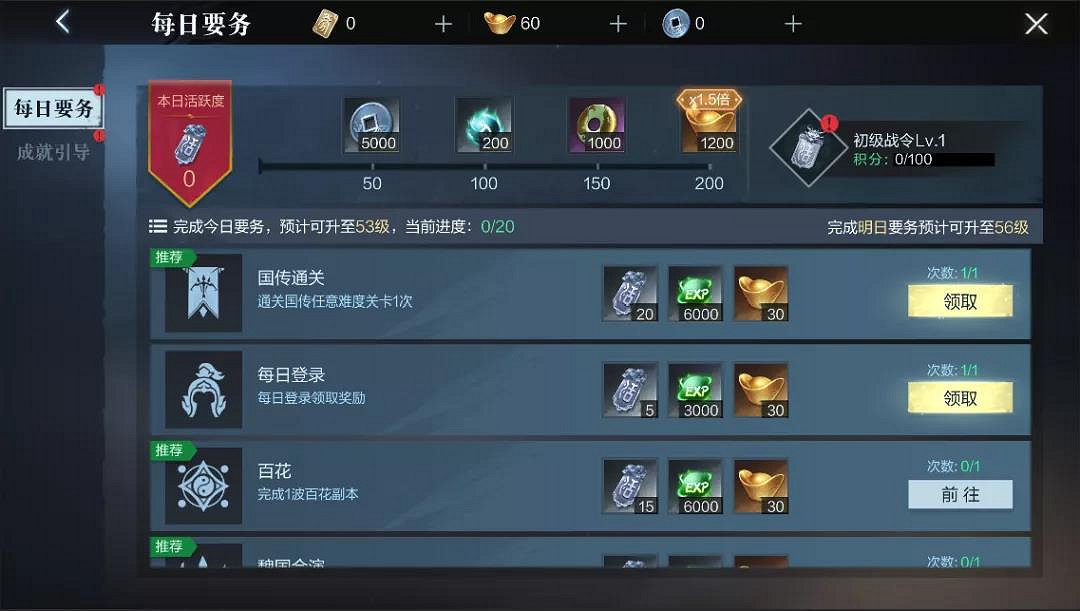 《真三國無雙霸》12月更新介紹 董卓免費獲取國風冠服返廠