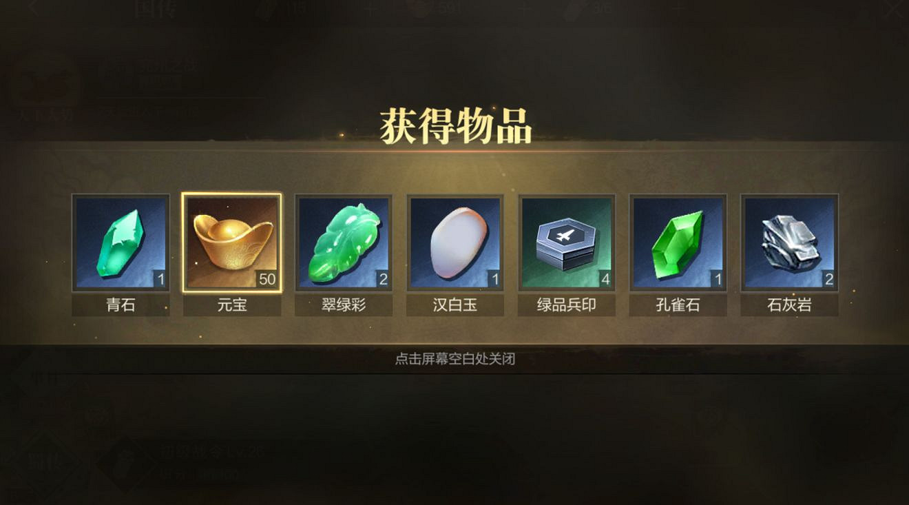 《真三國無雙霸》國傳怎麽玩 國傳玩法介紹 《真三國無雙霸》國傳怎麽玩 國傳玩法介紹