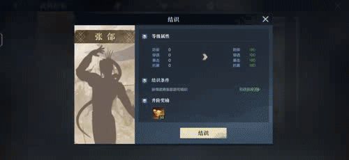 《真三國無雙霸》鑒賞室怎麽玩 鑒賞室玩法介紹