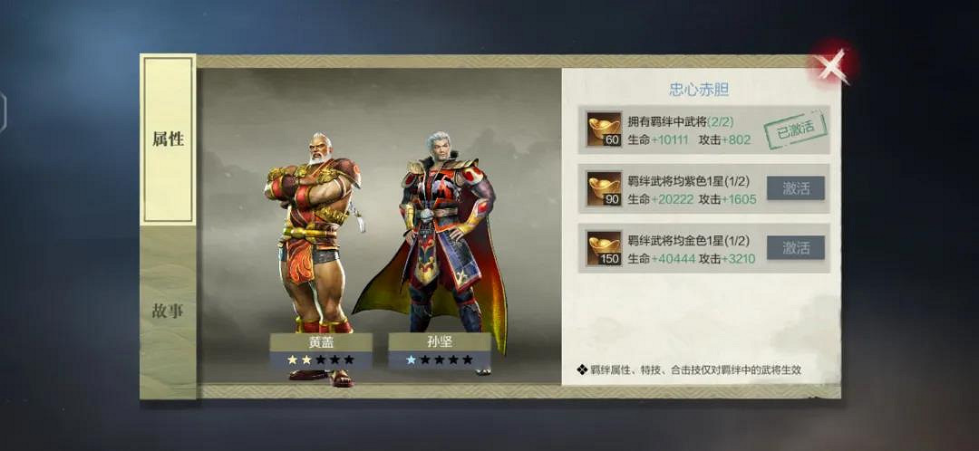 《真三國無雙霸》黃蓋怎麽樣 黃蓋羈絆及技能介紹