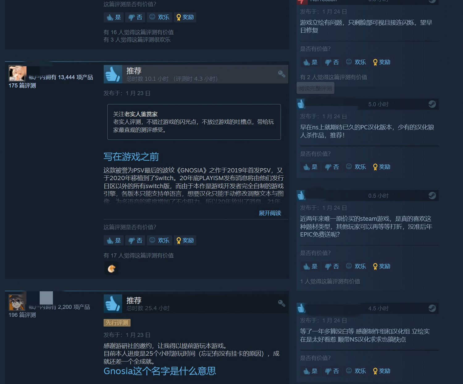 科幻狼人殺《古諾希亞》Steam特別好評 線上峰值不到千人 科幻狼人殺《古諾希亞》Steam特別好評 線上峰值不到千人