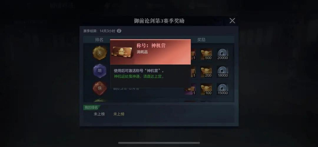 《真三國無雙霸》禦前論劍怎麽打 禦前論劍攻略